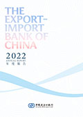 EXIM 2022AR cover_120x169.jpg